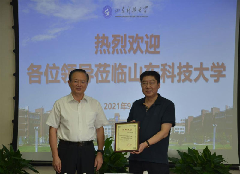 熱烈祝賀山東科技大學(xué)建校70周年(圖5) 熱烈祝賀山東科技大學(xué)建校70周年(圖5)