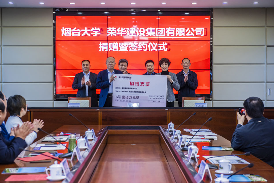 集團(tuán)公司董事長(zhǎng)孫涌參加煙臺(tái)大學(xué)捐贈(zèng)暨簽約儀式(圖3) 集團(tuán)公司董事長(zhǎng)孫涌參加煙臺(tái)大學(xué)捐贈(zèng)暨簽約儀式(圖3)