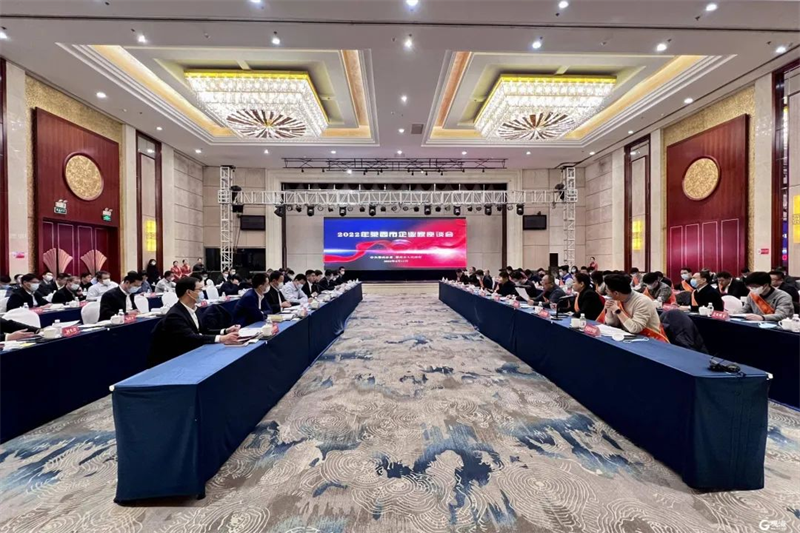 集團(tuán)公司董事長(zhǎng)孫涌出席萊西市企業(yè)家座談會(huì)(圖1) 集團(tuán)公司董事長(zhǎng)孫涌出席萊西市企業(yè)家座談會(huì)(圖1)