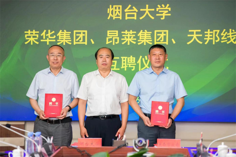 集團領導出席萊西市人民政府與 煙臺大學合作簽約儀式(圖2) 集團領導出席萊西市人民政府與 煙臺大學合作簽約儀式(圖2)