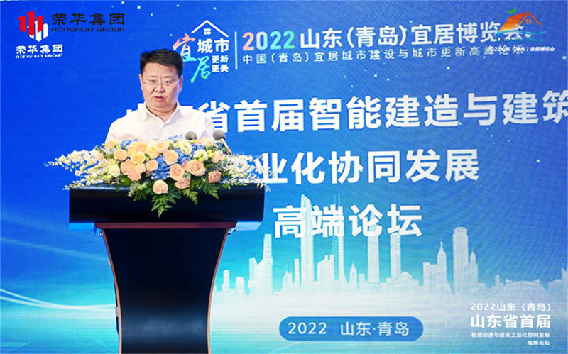 山東省首屆智能建造與建筑工業(yè)化協(xié)同發(fā)展 高端論壇在青島順利召開(圖3) 山東省首屆智能建造與建筑工業(yè)化協(xié)同發(fā)展 高端論壇在青島順利召開(圖3)