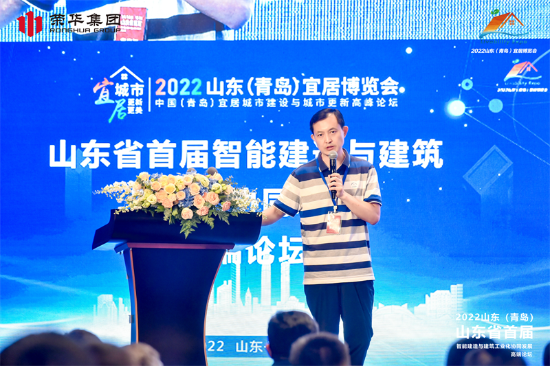 山東省首屆智能建造與建筑工業(yè)化協(xié)同發(fā)展 高端論壇在青島順利召開(圖5) 山東省首屆智能建造與建筑工業(yè)化協(xié)同發(fā)展 高端論壇在青島順利召開(圖5)