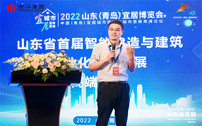 山東省首屆智能建造與建筑工業(yè)化協(xié)同發(fā)展 高端論壇在青島順利召開(圖8) 山東省首屆智能建造與建筑工業(yè)化協(xié)同發(fā)展 高端論壇在青島順利召開(圖8)