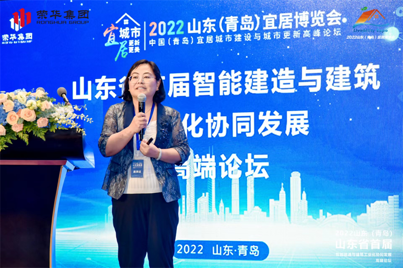 山東省首屆智能建造與建筑工業(yè)化協(xié)同發(fā)展 高端論壇在青島順利召開(圖10) 山東省首屆智能建造與建筑工業(yè)化協(xié)同發(fā)展 高端論壇在青島順利召開(圖10)